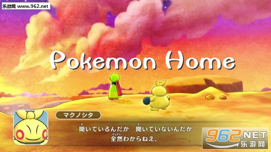 Pokemon Home安卓版