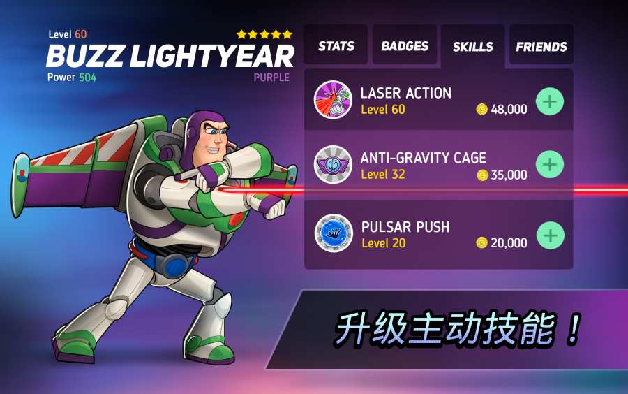 迪士尼英雄：战斗模式 亚洲版app_迪士尼英雄：战斗模式 亚洲版app中文版下载