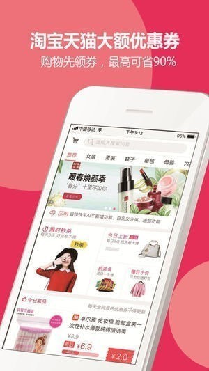 省钱快车app