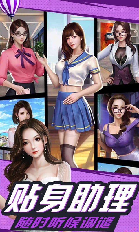 心动女生（商城特权）ios升级版1.0.0