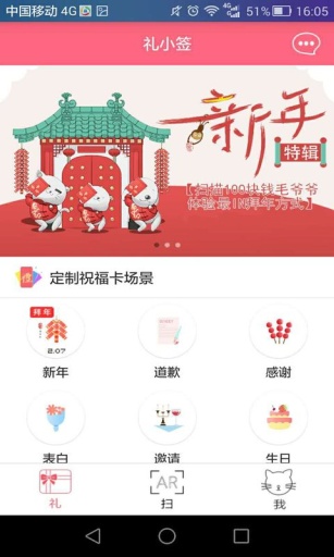 礼小签app_礼小签app安卓版_礼小签app中文版