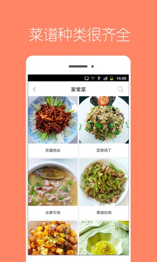 美食菜谱大全app_美食菜谱大全app破解版下载_美食菜谱大全app最新官方版 V1.0.8.2下载