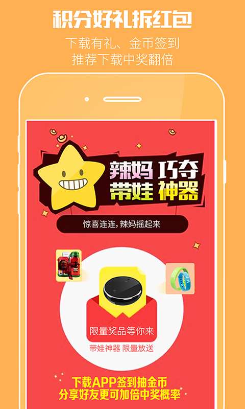 Star宝宝一怀孕育儿圈app_Star宝宝一怀孕育儿圈appapp下载