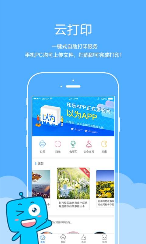 以为app_以为app破解版下载_以为app安卓手机版免费下载