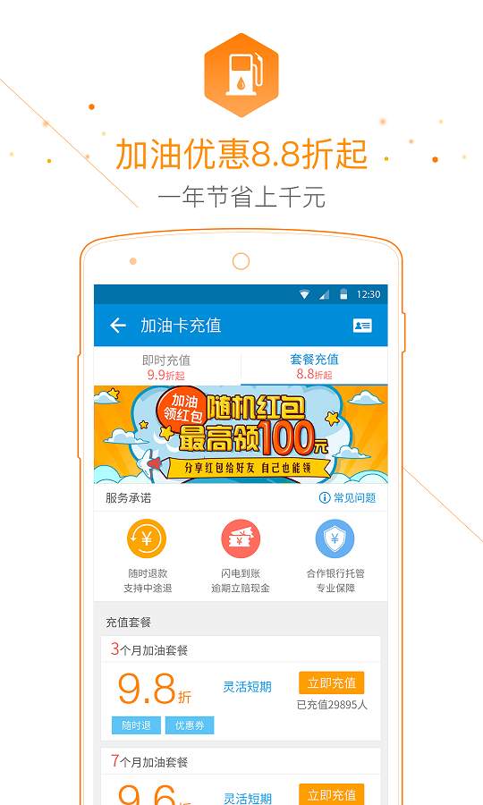 无忧查违章app_无忧查违章app官方版_无忧查违章appapp下载