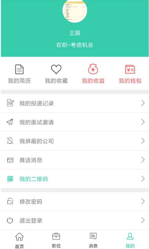 求职放上去app_求职放上去app下载_求职放上去app手机版安卓