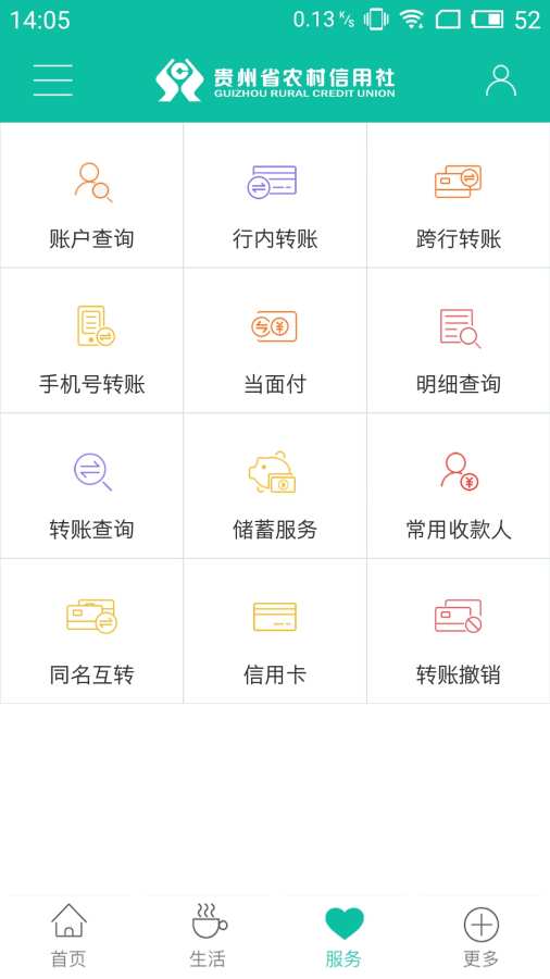 贵州农信app_贵州农信app破解版下载_贵州农信appapp下载