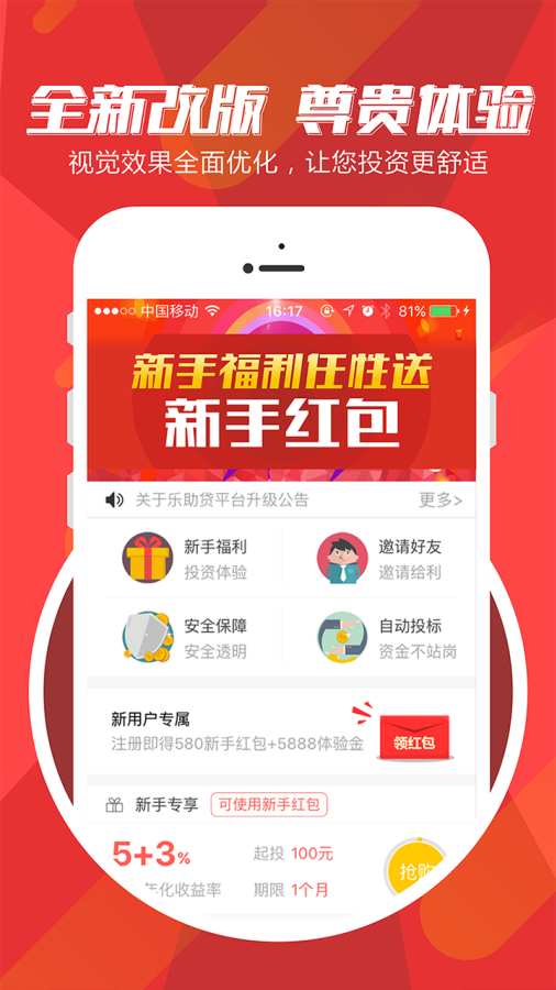 乐助贷app_乐助贷app官方正版_乐助贷appiOS游戏下载