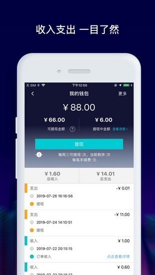 马达车主app