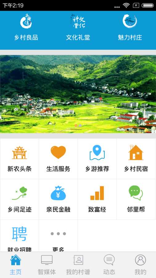 智慧长台app_智慧长台app安卓版下载V1.0_智慧长台app官方版