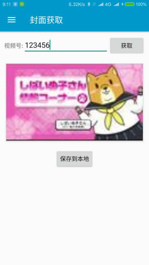 封面获取app_封面获取appapp下载_封面获取app下载