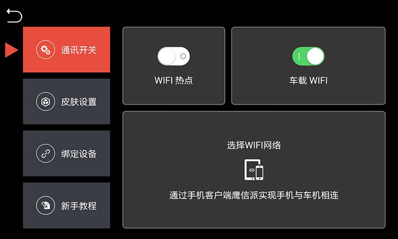 鹰信车载桌面app_鹰信车载桌面app官方版_鹰信车载桌面app小游戏