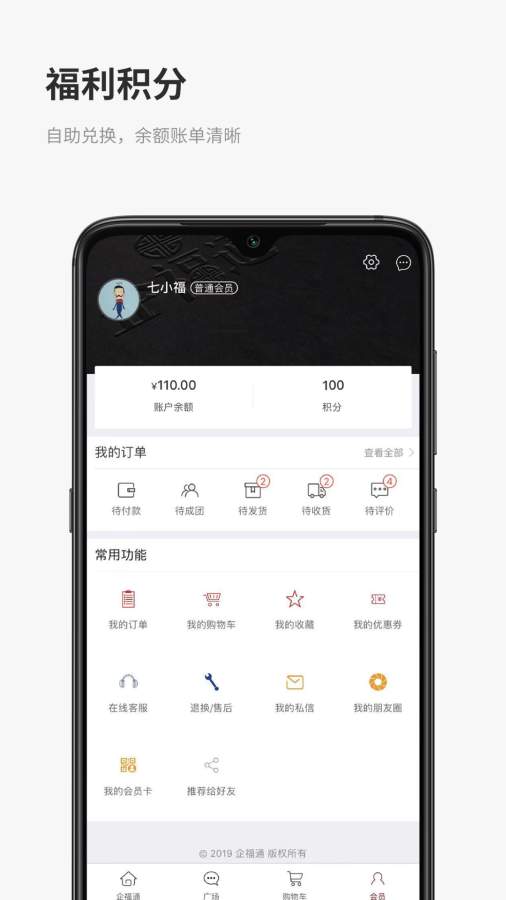 企福通app_企福通app中文版_企福通app手机版安卓