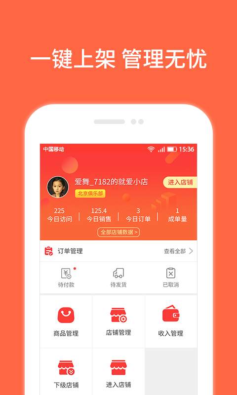 就爱小店app_就爱小店appapp下载_就爱小店app积分版