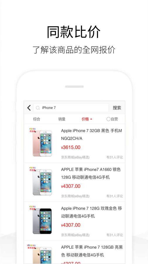 历史价格查询app_历史价格查询app官方版_历史价格查询app最新版下载