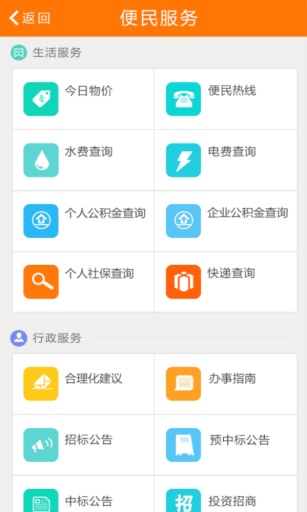 智慧龙江app_智慧龙江app下载_智慧龙江app攻略