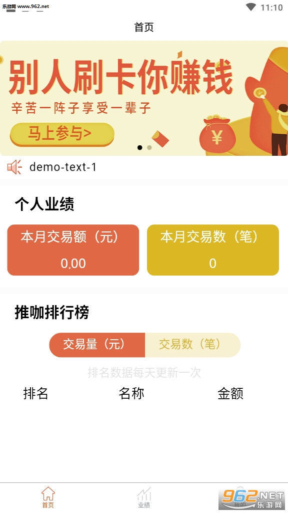 耀推APP手机版下载_耀推APP手机版下载app下载_耀推APP手机版下载官方正版