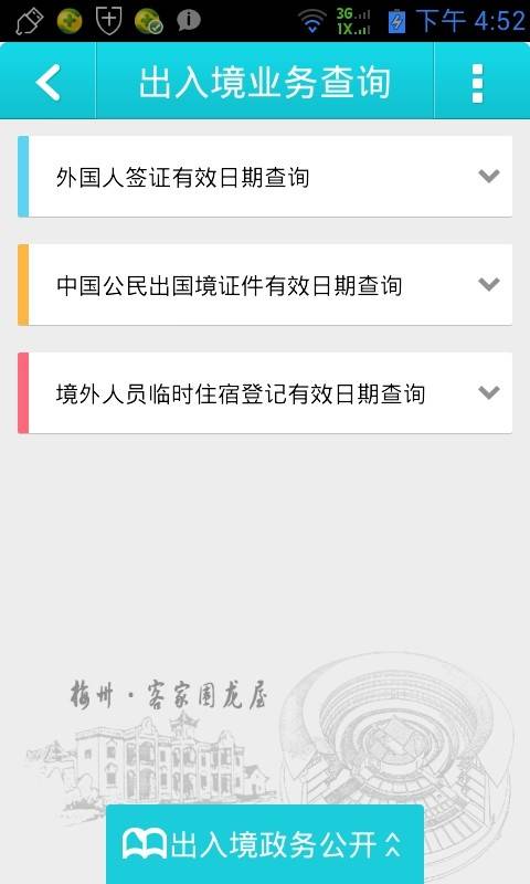 平安e通app_平安e通app中文版_平安e通appios版