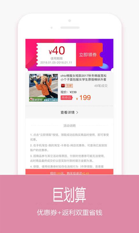 淘京联盟app_淘京联盟app积分版_淘京联盟app最新版下载