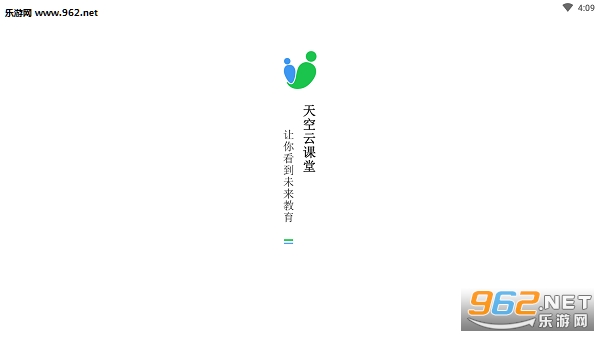 天空云课堂app