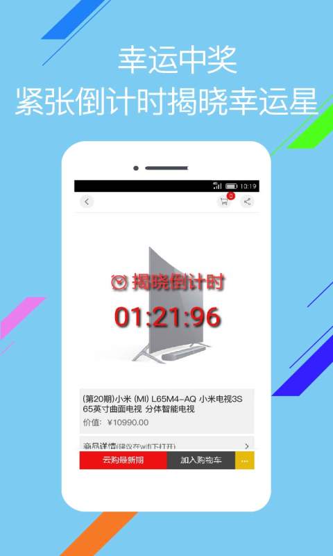 云购梦网app_云购梦网app安卓手机版免费下载_云购梦网app最新官方版 V1.0.8.2下载