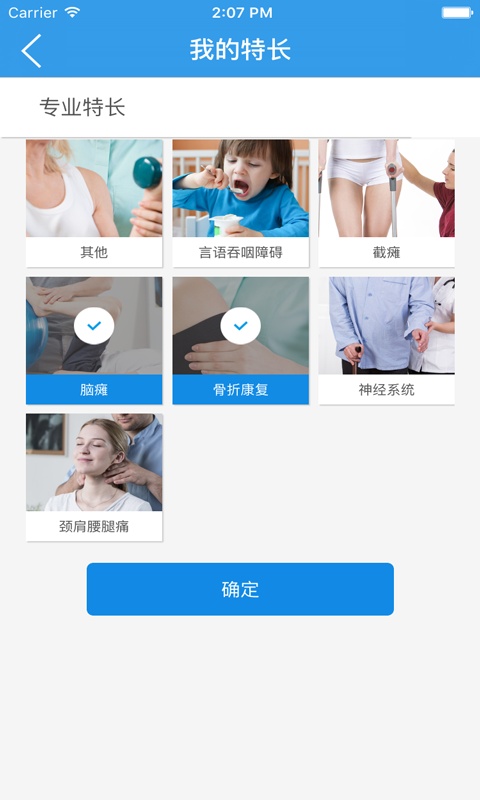 康复大师医生端app_康复大师医生端app手机游戏下载_康复大师医生端app官方正版