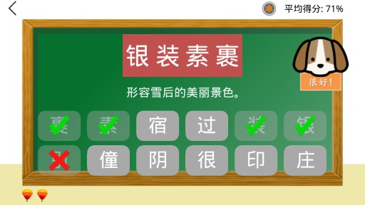 六年级猜成语app_六年级猜成语app中文版下载_六年级猜成语app最新版下载