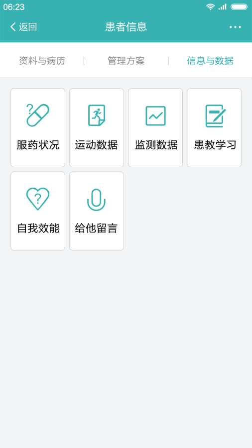 医医app_医医app中文版_医医appios版下载