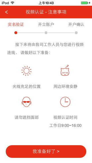 中邮证券手机开户app