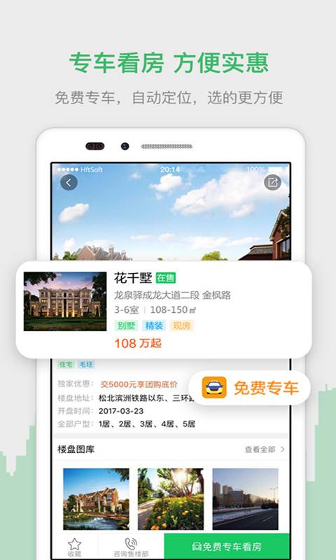 优优好房app_优优好房appios版下载_优优好房app小游戏