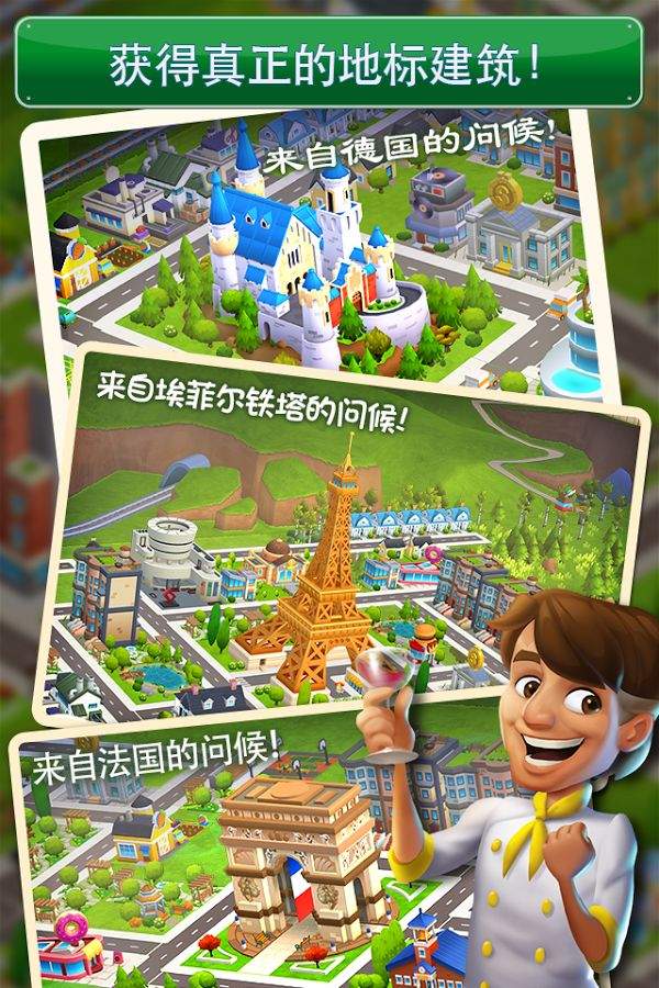 梦幻之城：大都市app_梦幻之城：大都市app最新官方版 V1.0.8.2下载 _梦幻之城：大都市app手机版安卓