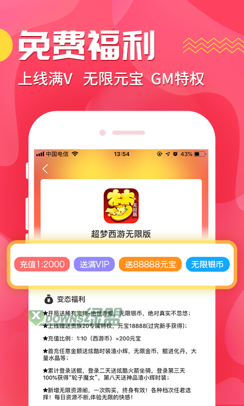 九妖游戏盒子星耀版app下载-九妖游戏盒子星耀版app最新版下载2021v8.2.5