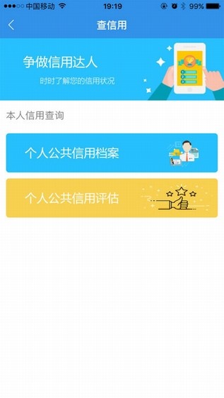 诚信上海app