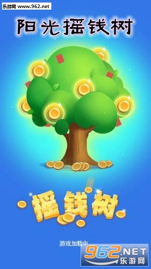 阳光摇钱树app