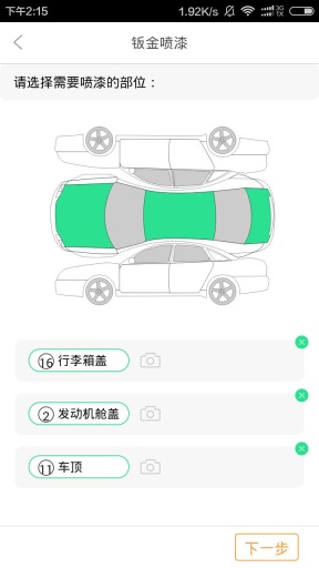 小鳄养车app_小鳄养车app手机版安卓_小鳄养车app最新官方版 V1.0.8.2下载