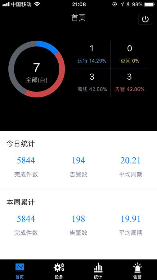 设备云APP系统下载_设备云APP系统下载最新版下载_设备云APP系统下载最新版下载