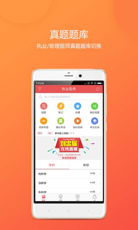 执业医师真题蓝基因app_执业医师真题蓝基因app积分版_执业医师真题蓝基因app安卓版下载V1.0