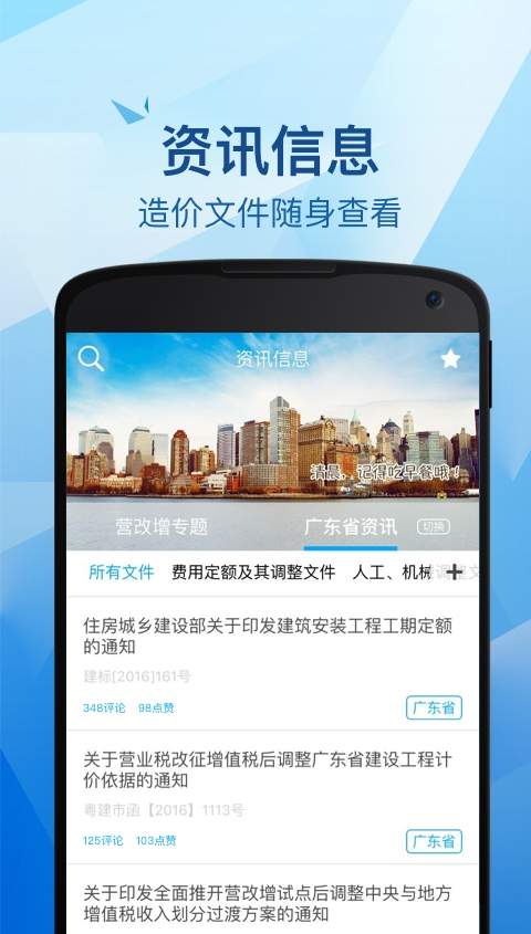 云计价助手app_云计价助手app安卓版下载V1.0_云计价助手app中文版