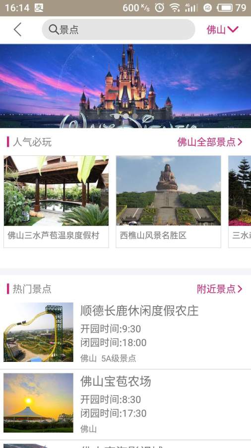 惠途app_惠途app最新版下载_惠途app中文版