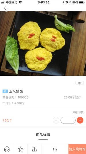 蜀塔云商app