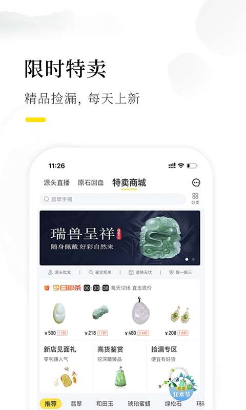 天天鉴宝下载_天天鉴宝下载最新官方版 V1.0.8.2下载 _天天鉴宝下载最新版下载