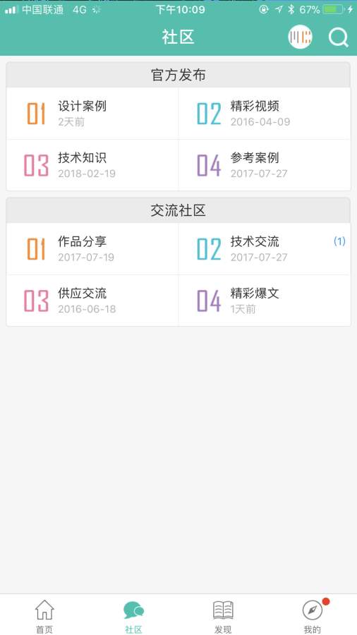 集装箱之家app_集装箱之家app最新版下载_集装箱之家app积分版