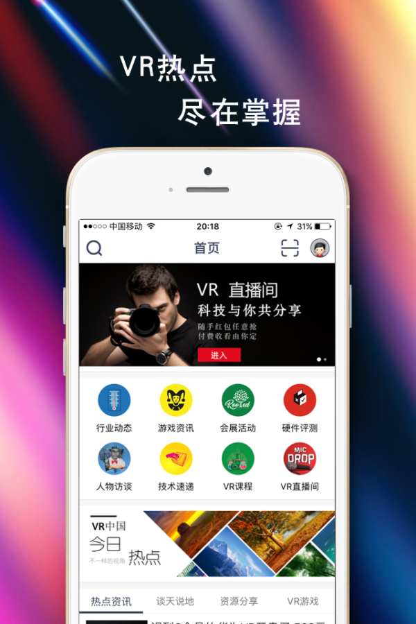 VR视频精选app_VR视频精选app最新版下载_VR视频精选appapp下载