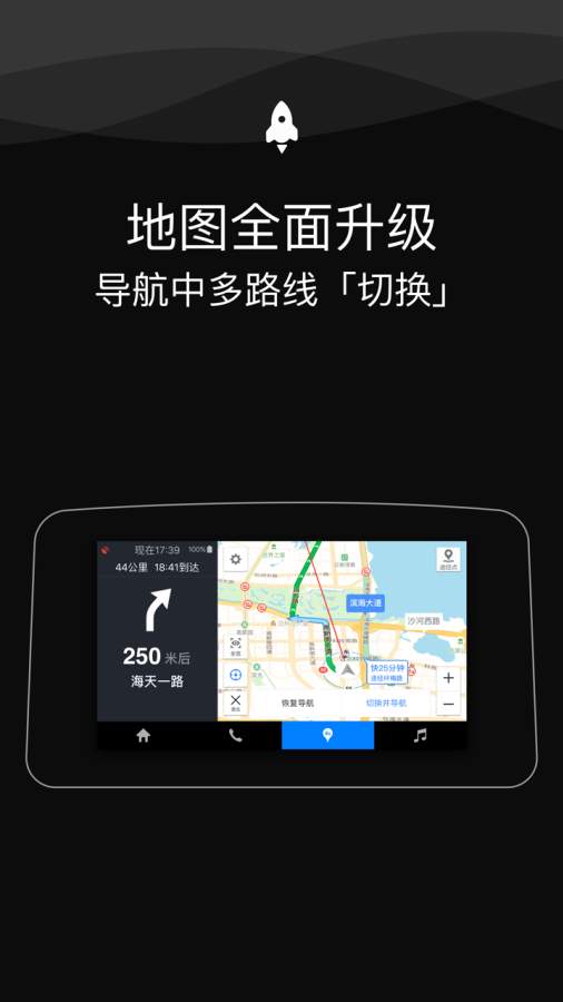 百度 CarLifeapp