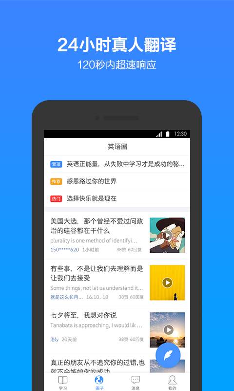 对话世界app_对话世界app官方正版_对话世界app官方版