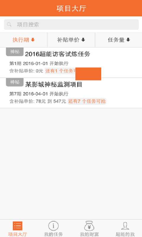 超能访客app_超能访客app手机版_超能访客appapp下载