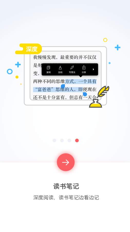 塔塔读书app_塔塔读书app手机版_塔塔读书app官方正版