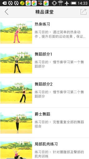 阳光爵士app_阳光爵士app安卓手机版免费下载_阳光爵士appapp下载