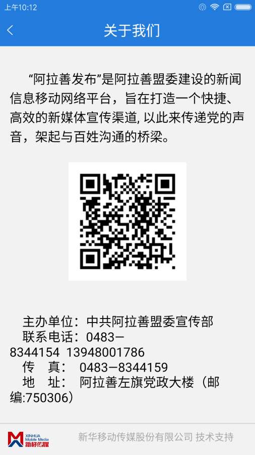 阿拉善发布app_阿拉善发布app手机版_阿拉善发布app安卓版下载V1.0