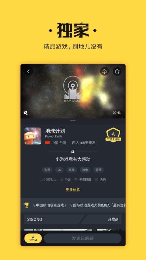 骑士团app_骑士团app下载_骑士团app最新版下载